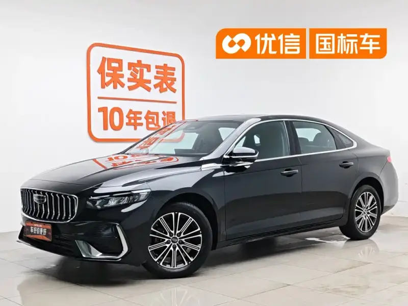 Geely Preface (Xingrui)