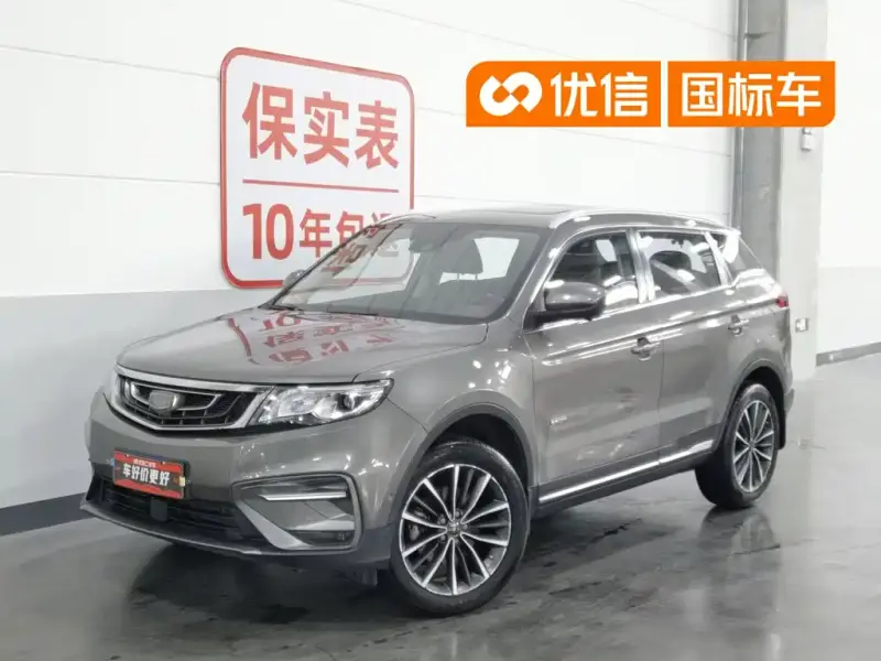 Geely Atlas (Boyue)