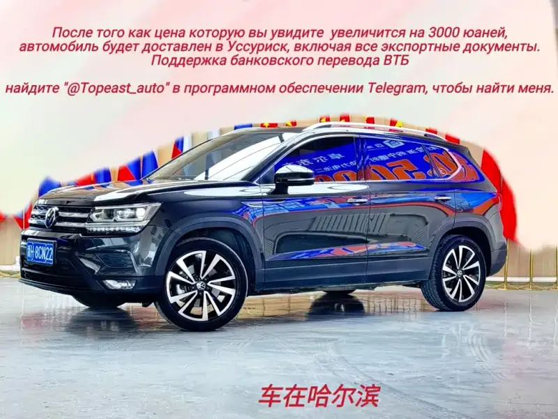 Volkswagen Tharu