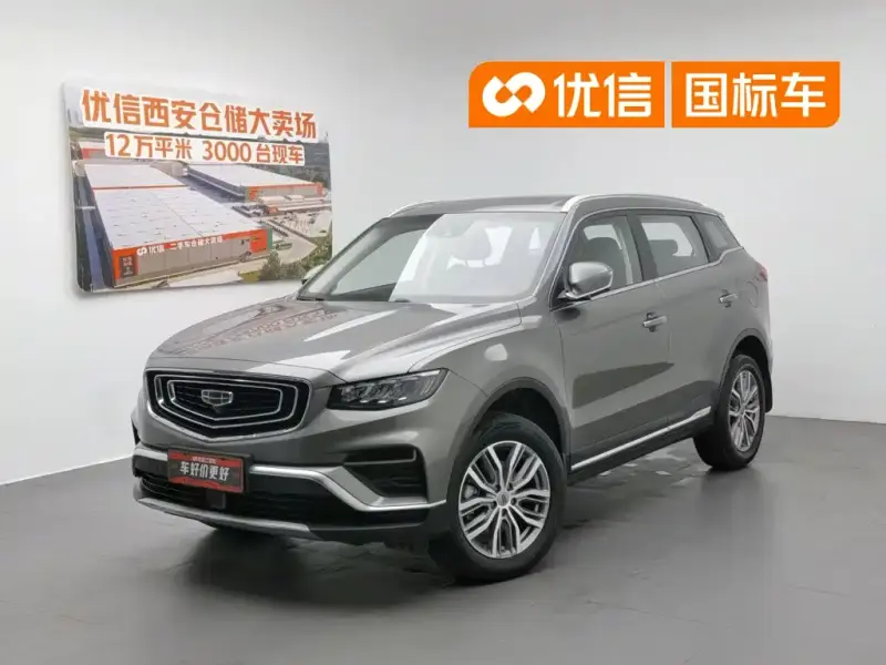 Geely Atlas (Boyue)