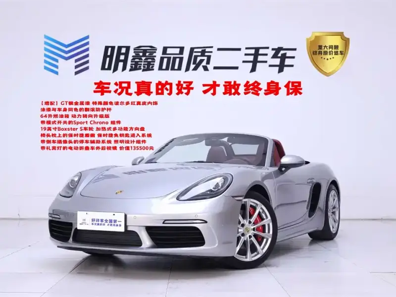 Porsche 718