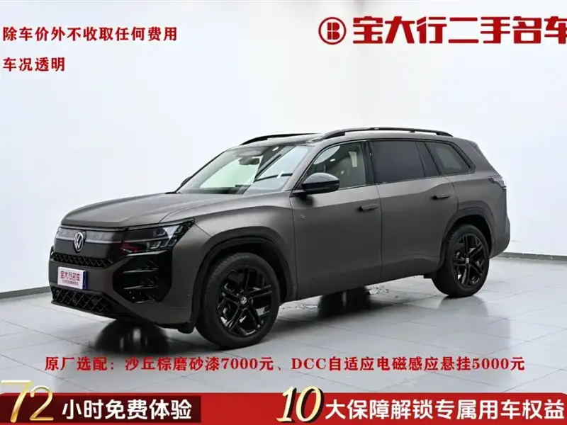 Volkswagen Teramont