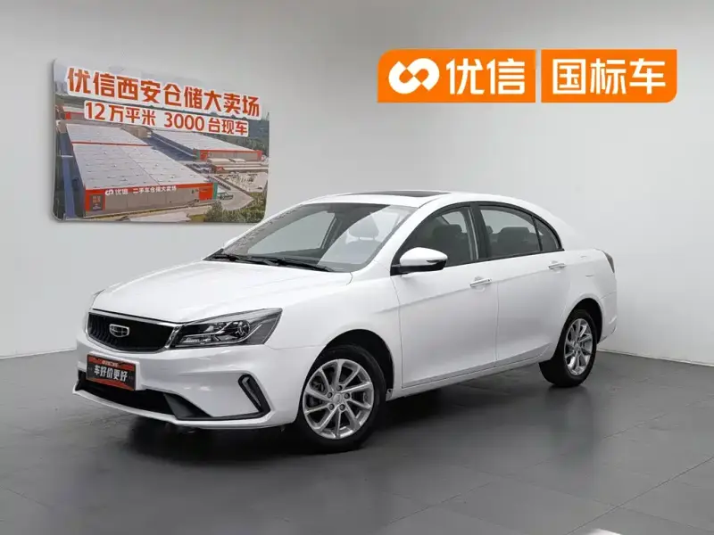 Geely Emgrand