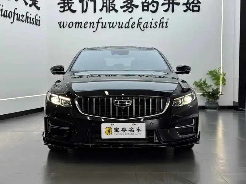 Geely Preface (Xingrui)