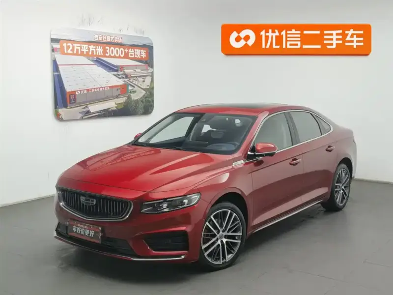 Geely Preface (Xingrui)