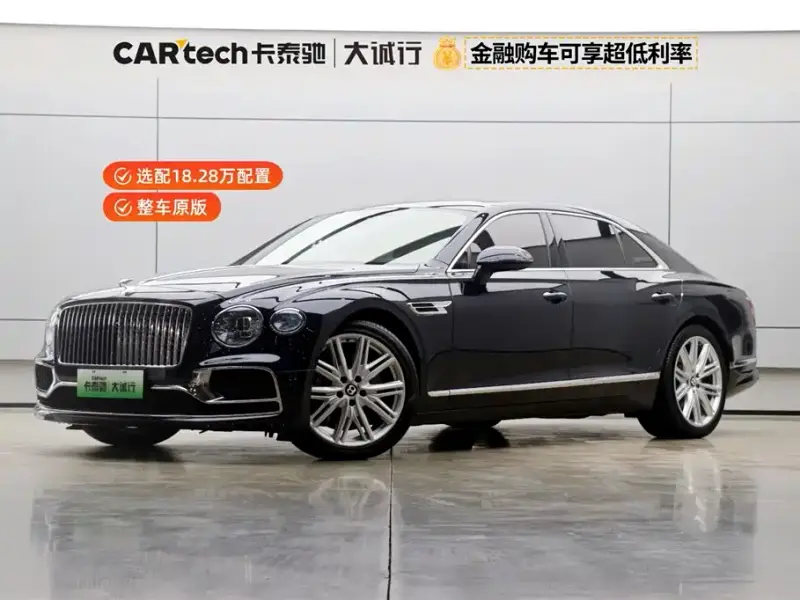 Bentley Flying Spur PHEV