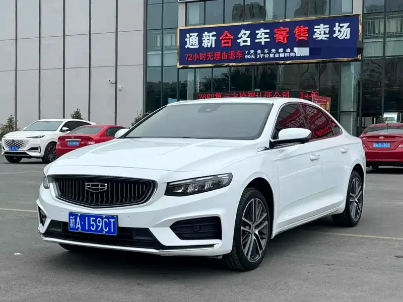 Geely Preface (Xingrui)