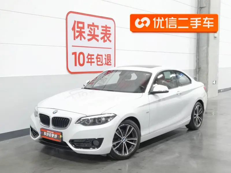 BMW 2-Series