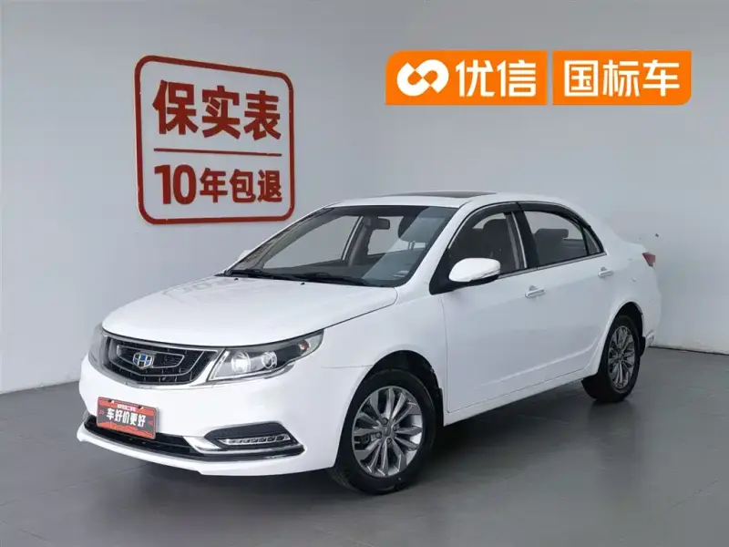 Geely Vision
