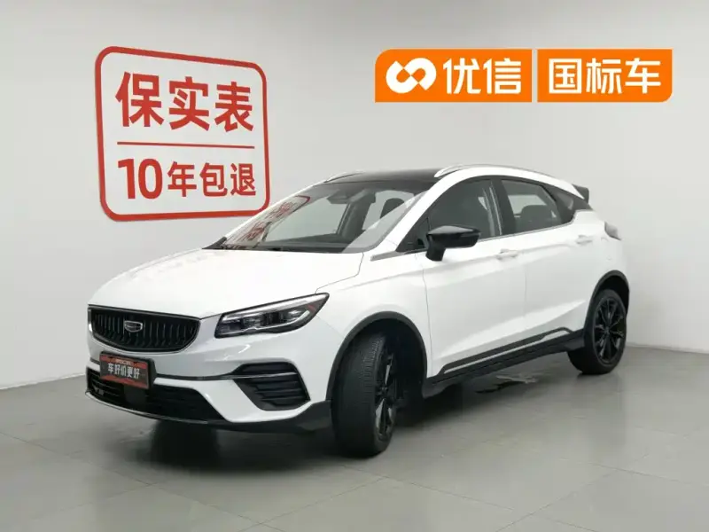 Geely Emgrand S