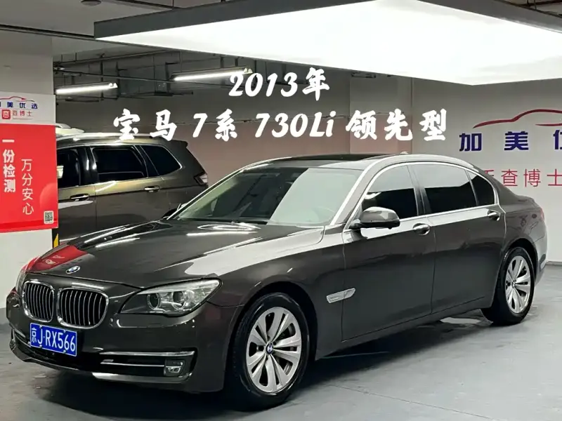 BMW 7-Series