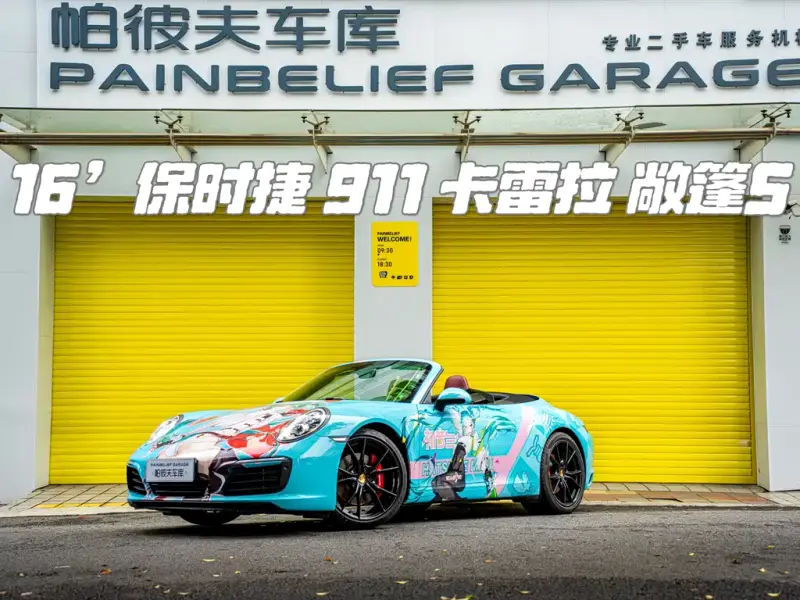 Porsche 911