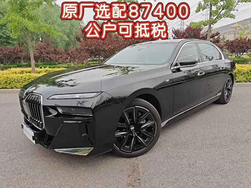 BMW 7 Series