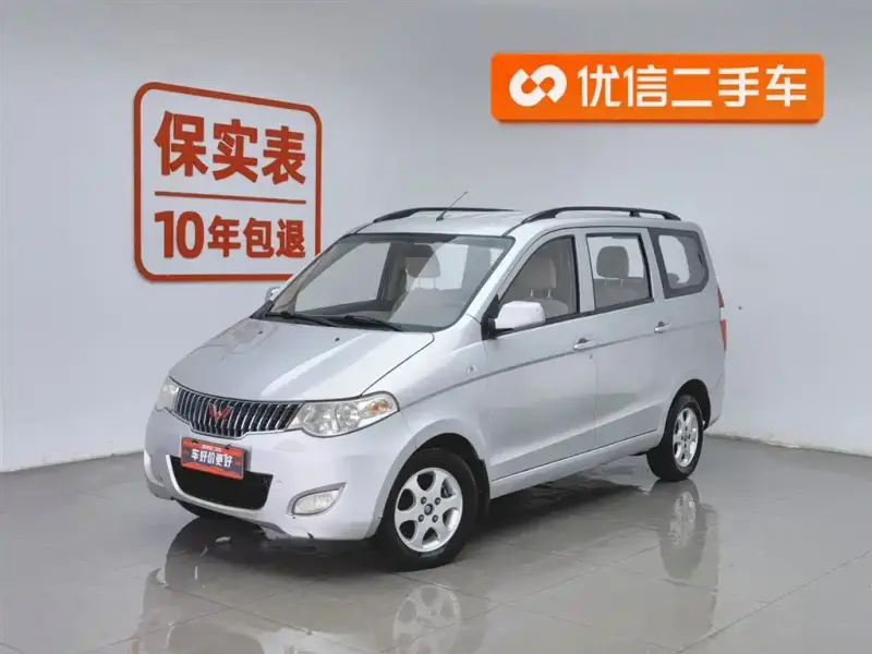 Wuling Hongguang