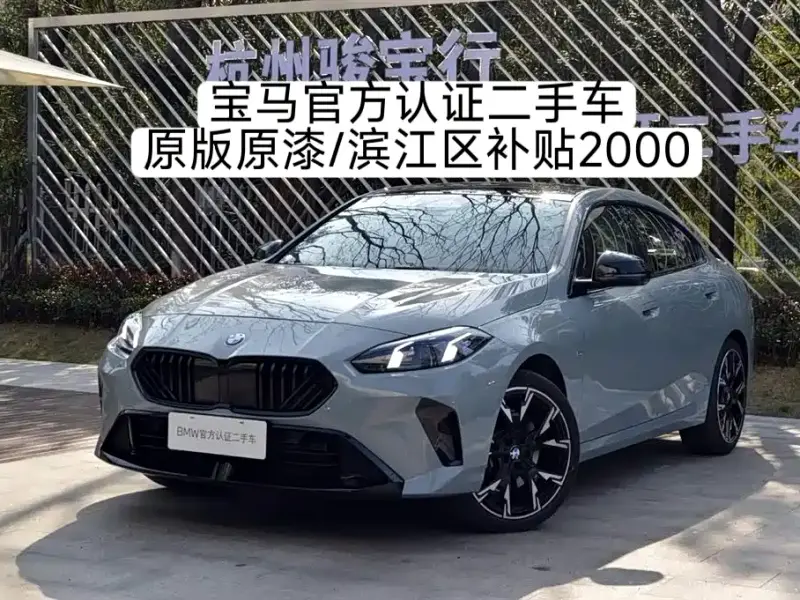 BMW 2 Series