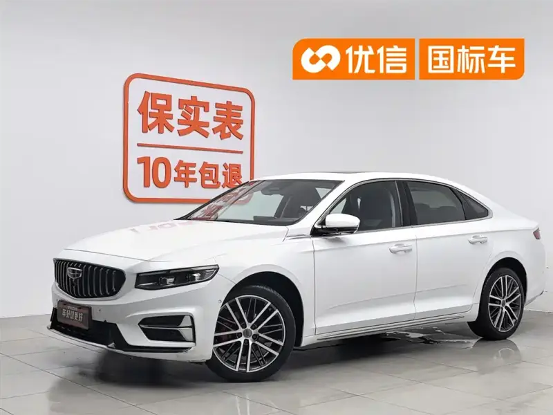 Geely Preface (Xingrui)