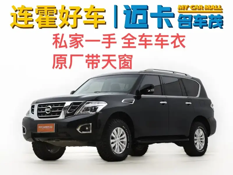 Nissan Patrol