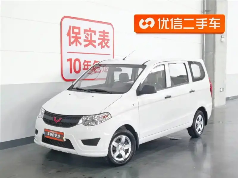 Wuling Hongguang