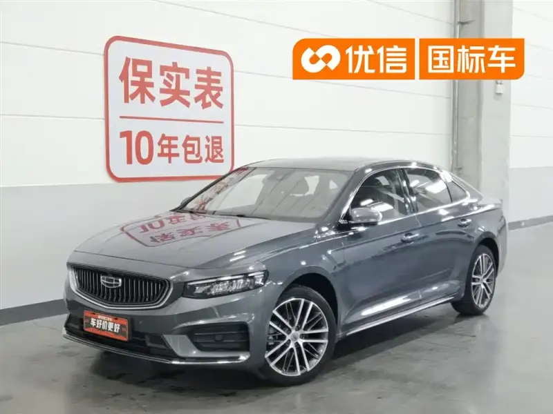 Geely Preface (Xingrui)