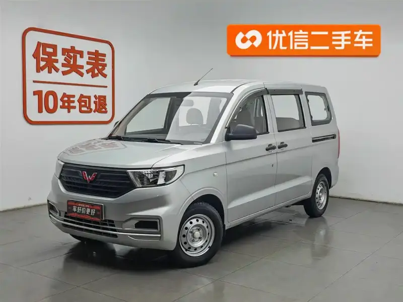 Wuling Hongguang V