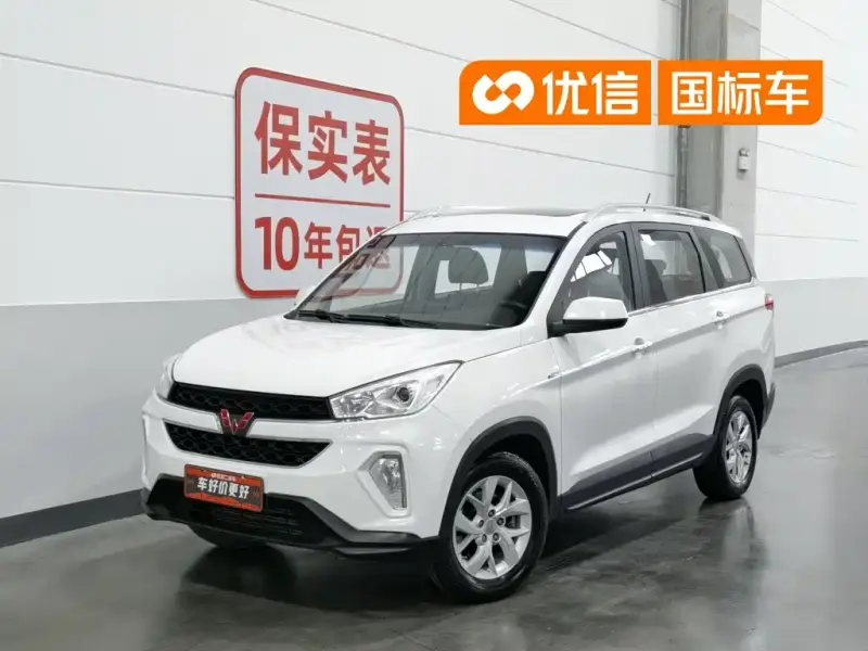 Wuling Hongguang S3