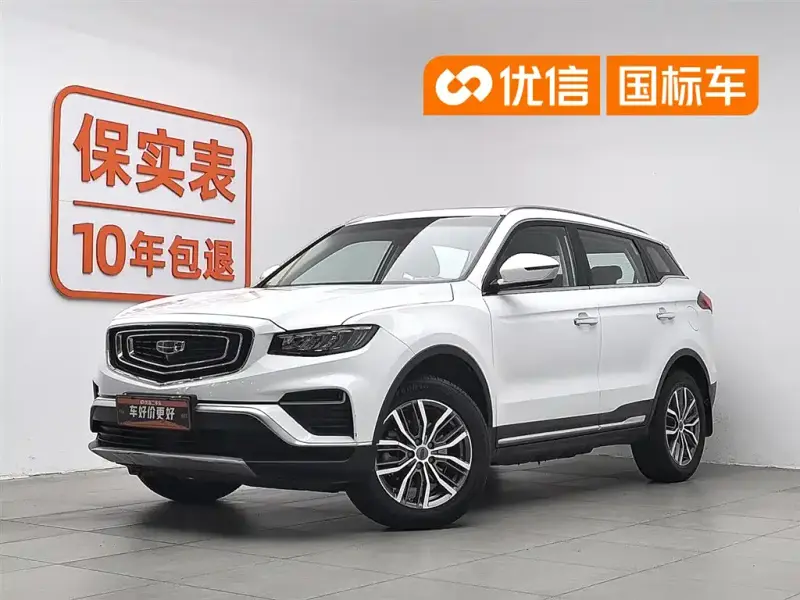 Geely Atlas (Boyue)