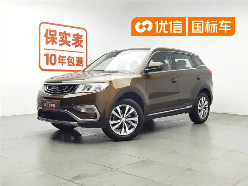 Geely Atlas (Boyue)