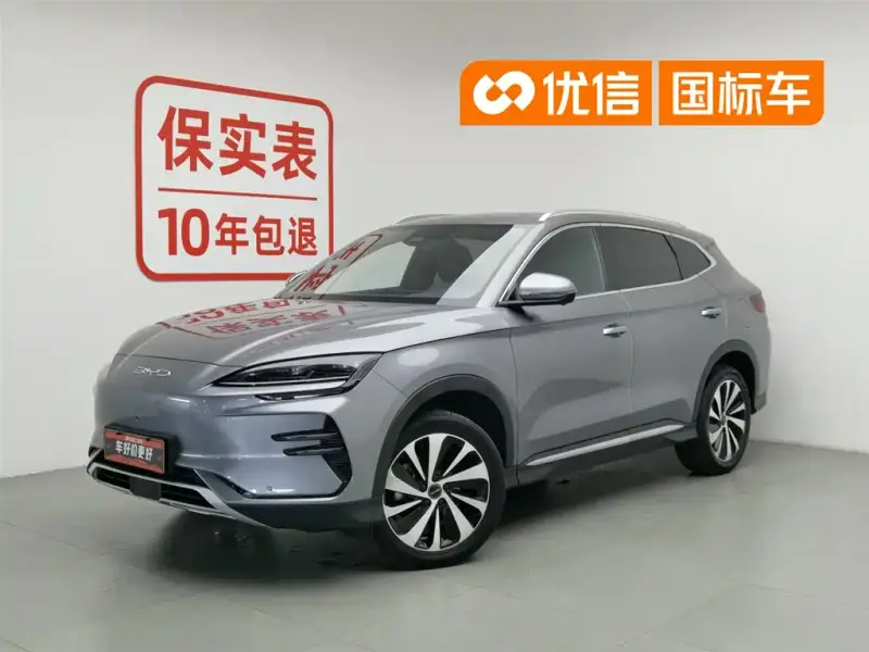 BYD Seal U (PLUS New Energy)