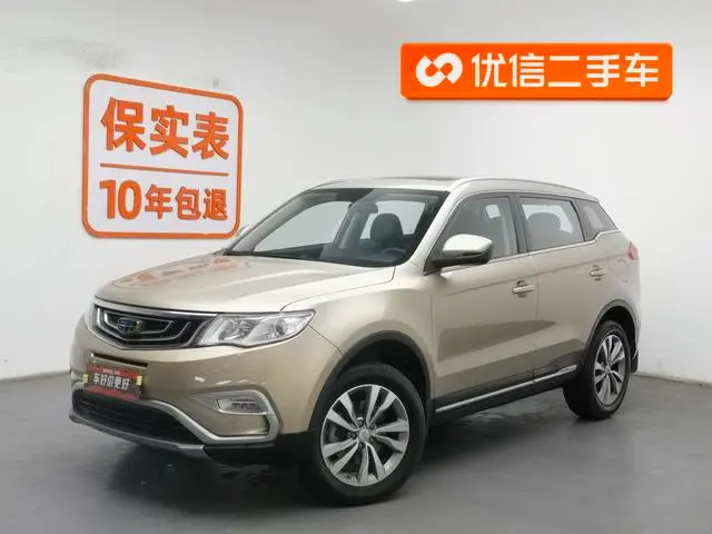 Geely Atlas (Boyue)