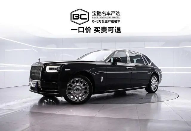 Rolls-Royce Phantom
