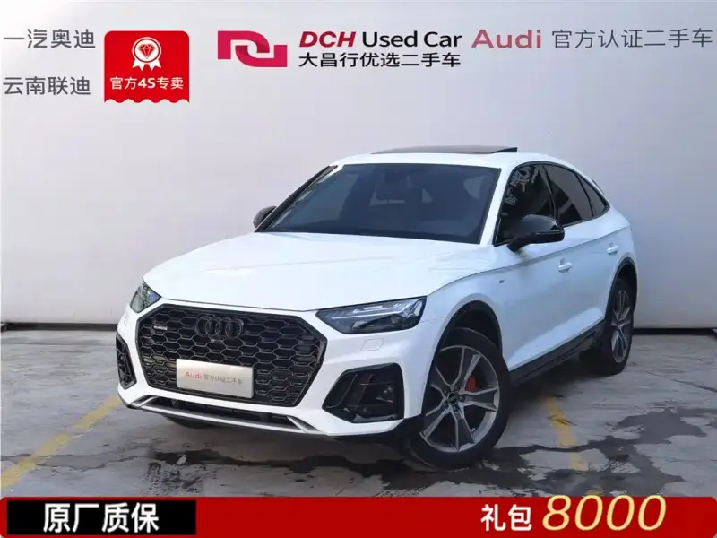 Audi Q5L Sportback