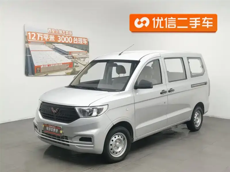 Wuling Hongguang V