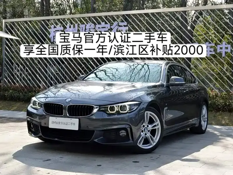 BMW 4 Series