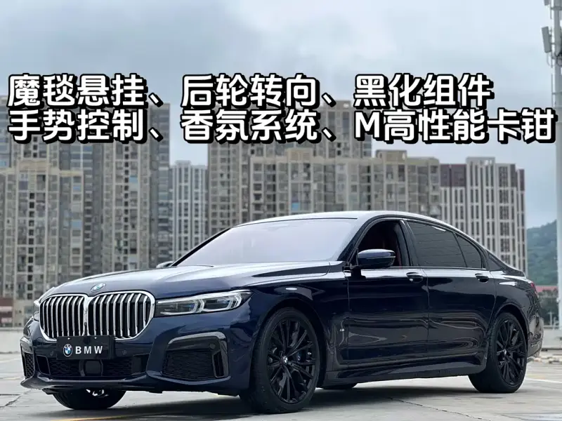 BMW 7-Series