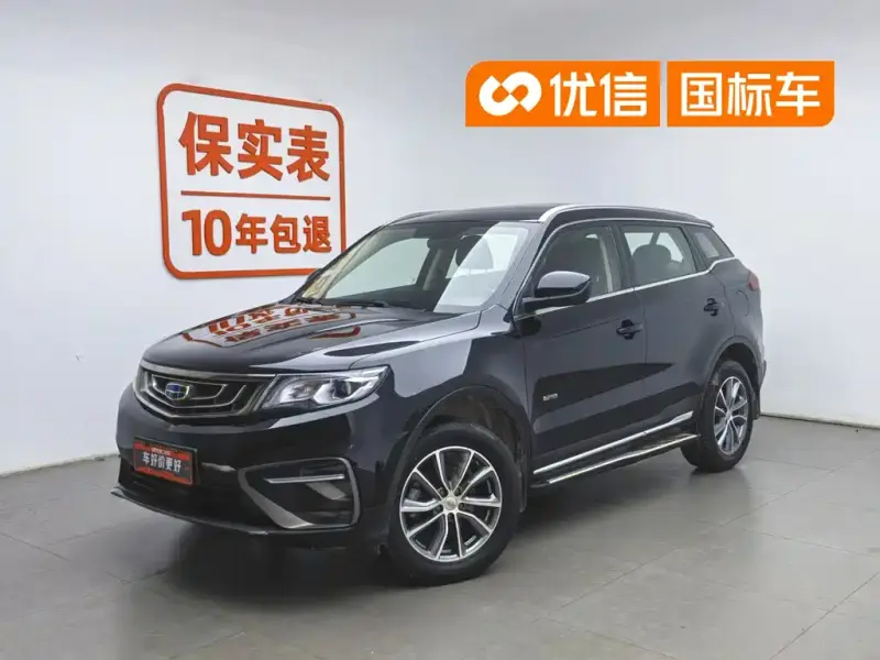 Geely Atlas (Boyue)