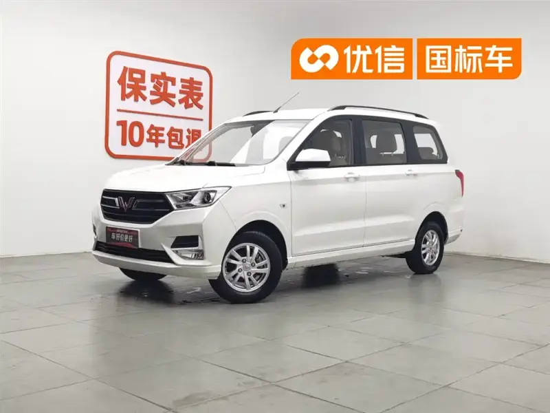 Wuling Hongguang