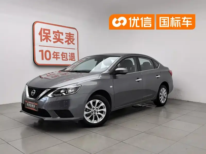 Nissan Sylphy