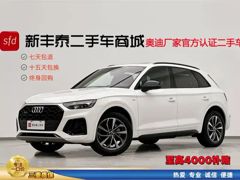 Audi Q5L