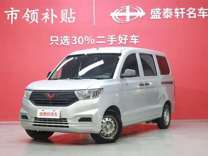 Wuling Hongguang V