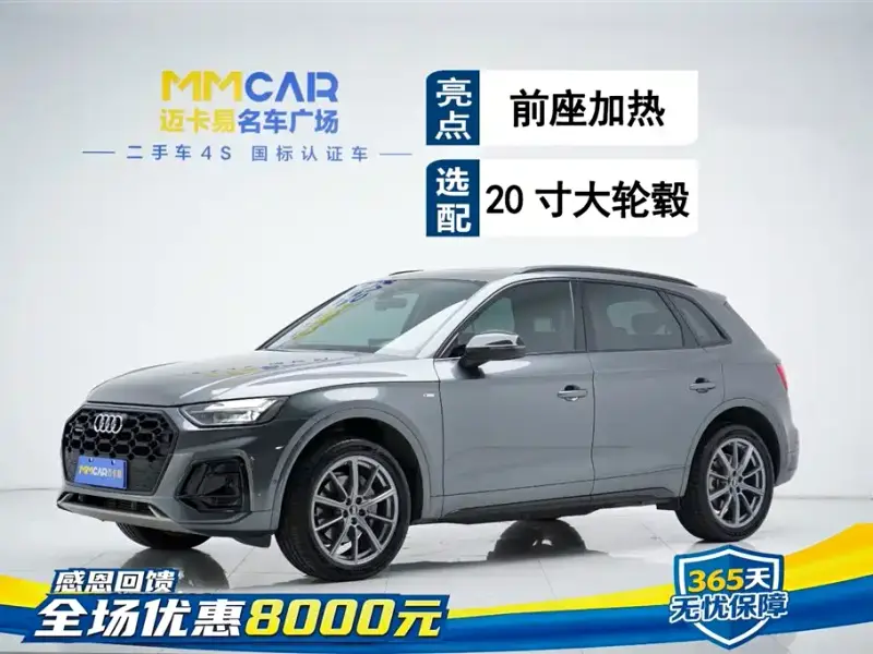 Audi Q5L