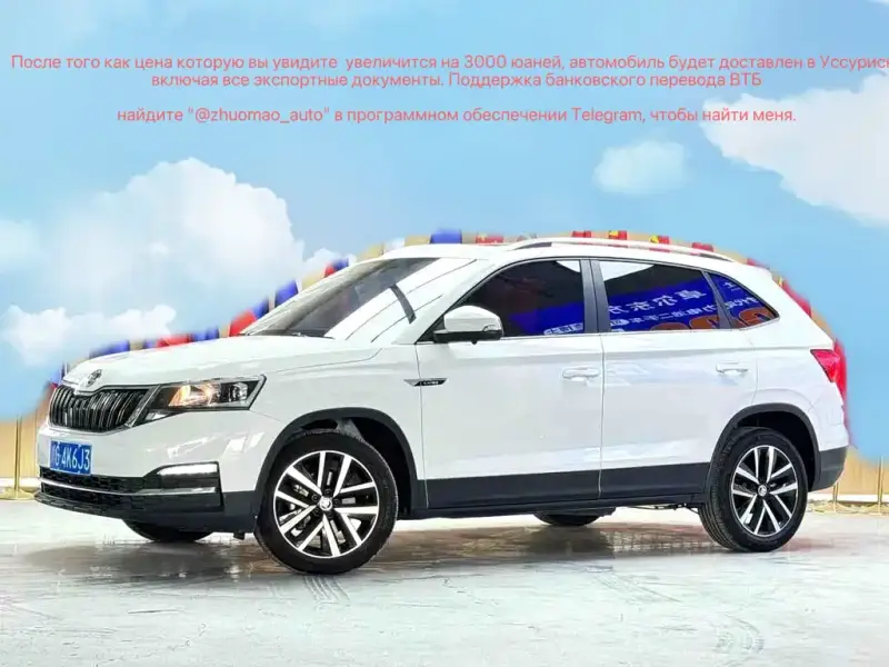 Skoda Kamiq