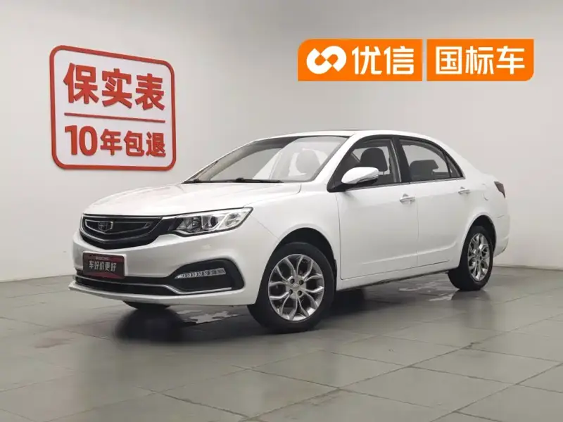Geely Vision
