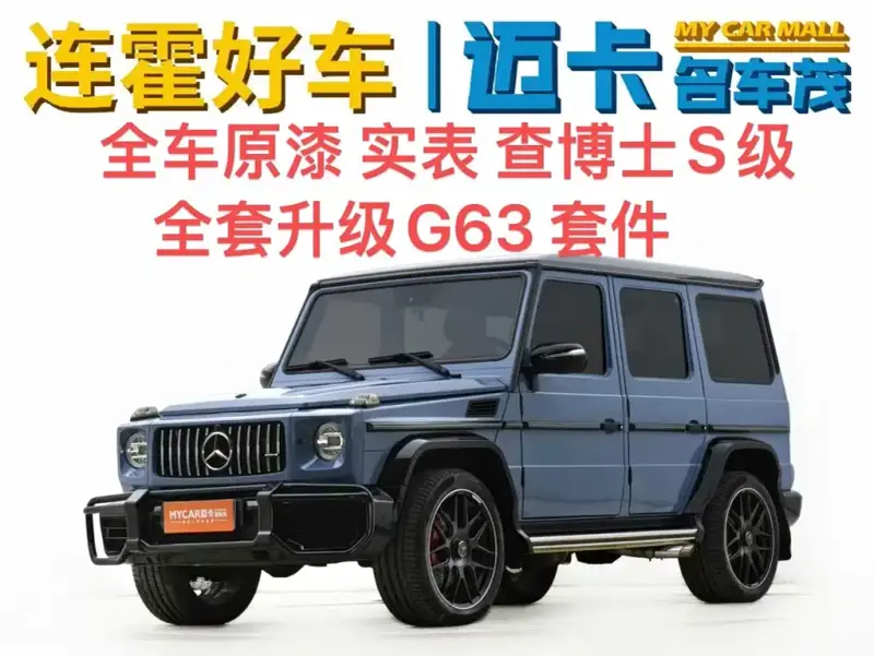 Mercedes-Benz G-Class