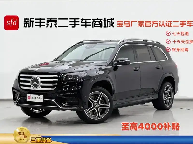 Mercedes-Benz GLS