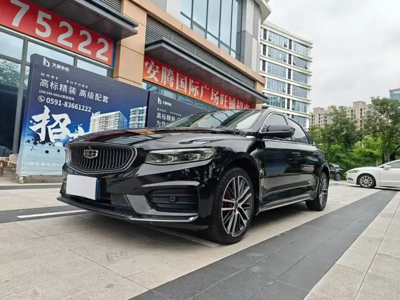 Geely Preface (Xingrui)