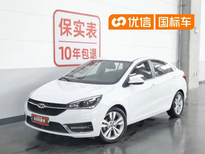 Chery Arrizo 5