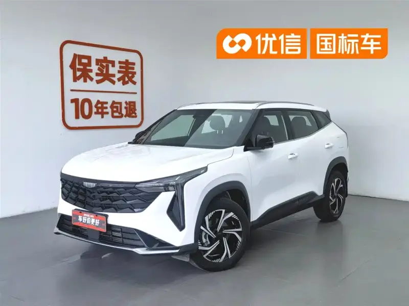 Geely Atlas (Boyue)