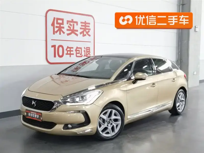 DS 5