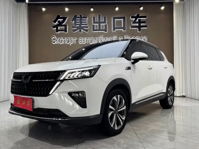 Wuling Xingchen