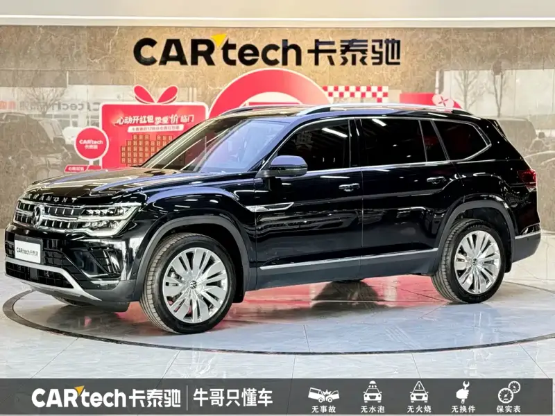 Volkswagen Teramont
